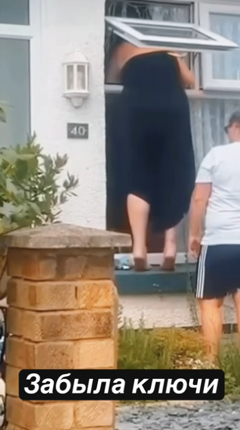 Больше ключи дома она не забывала