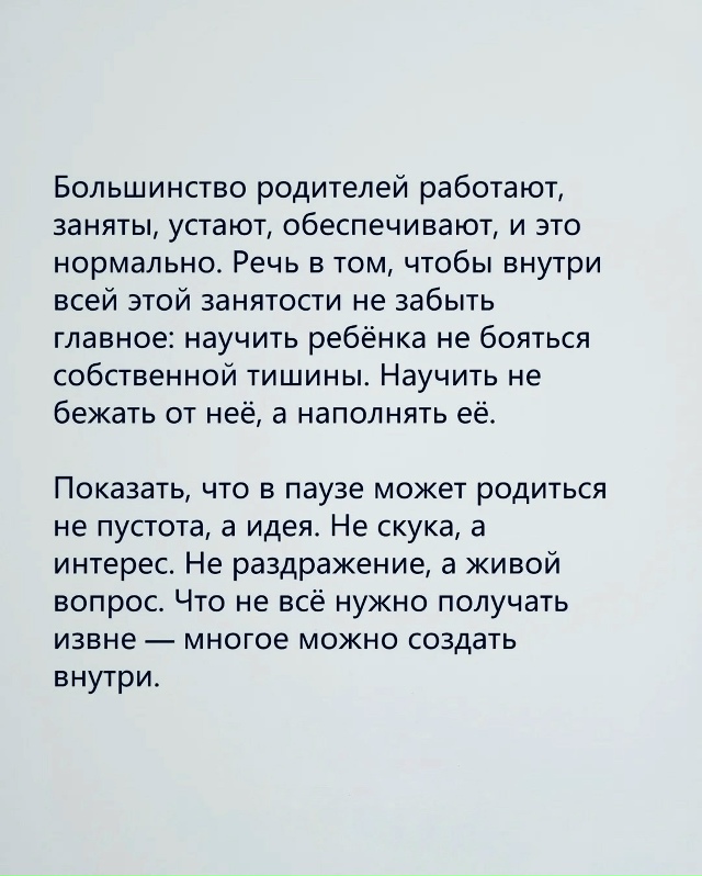 Не просто взрослыми..