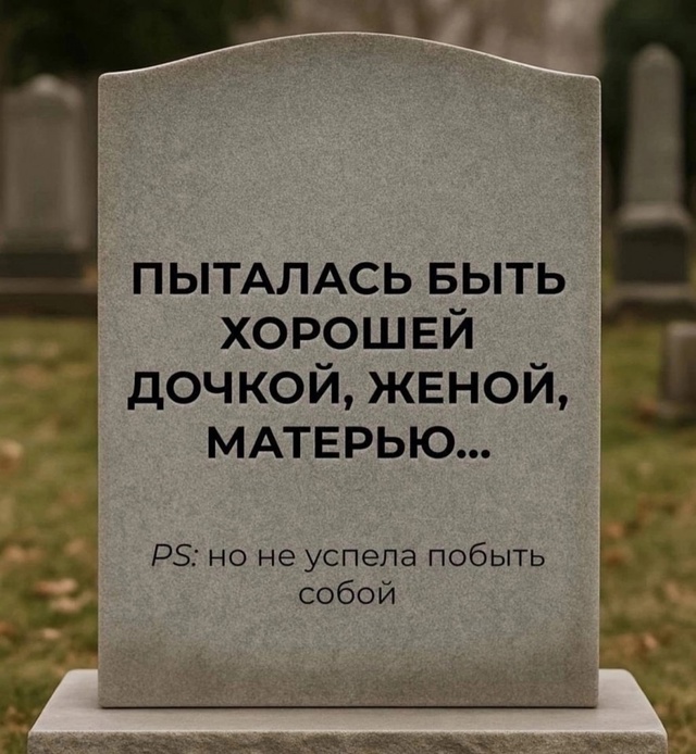 Вот и стоило оно того...