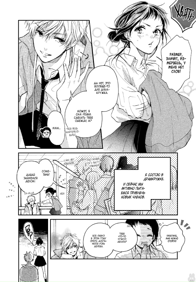 Пожалуйста, одень меня