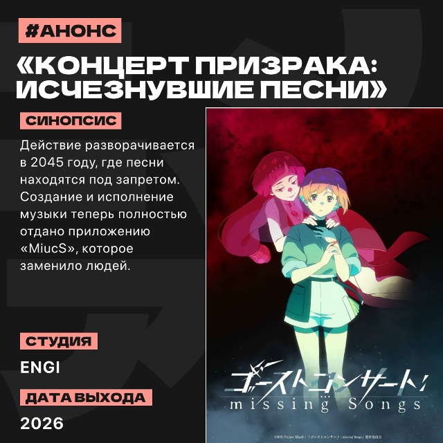 📑 Аниме-новости прошедшей недели (20 октября — 26 октяб?...