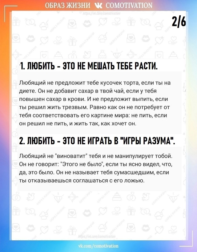 Любящие люди.