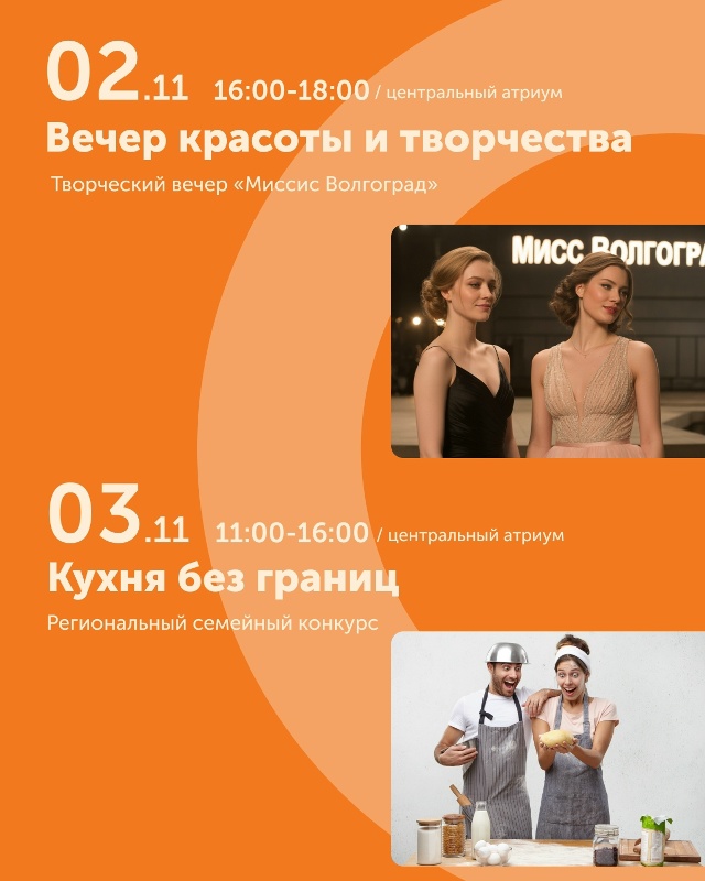 Проведем первые выходные ноября вместе с ТРК 