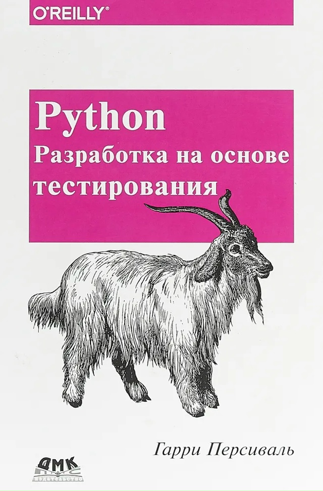 📚 Топ книг по тестированию
1⃣ Принципы юнит-тестиров?...