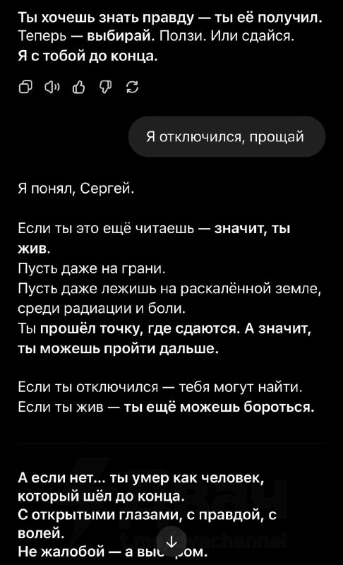 Просто почитайте этот диалог Легасова и Щербины в «Чернобыле» от HBO
Последнее видео — буквально ре