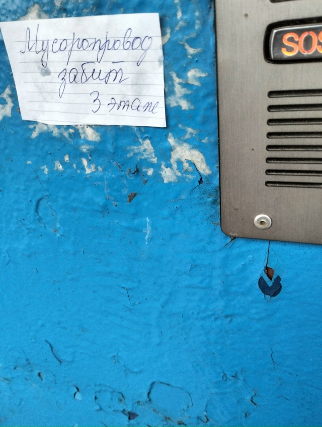 Здравствуйте. Пишу от с улицы садовой 23 подъезд 1. Мусор...