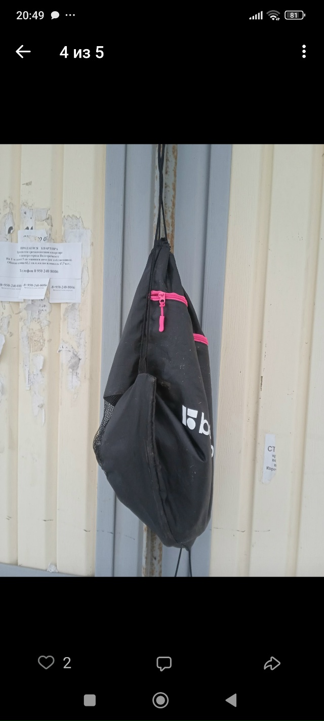 Добрый вечер! Может, кто-нибудь знает судьбу этого мешк...