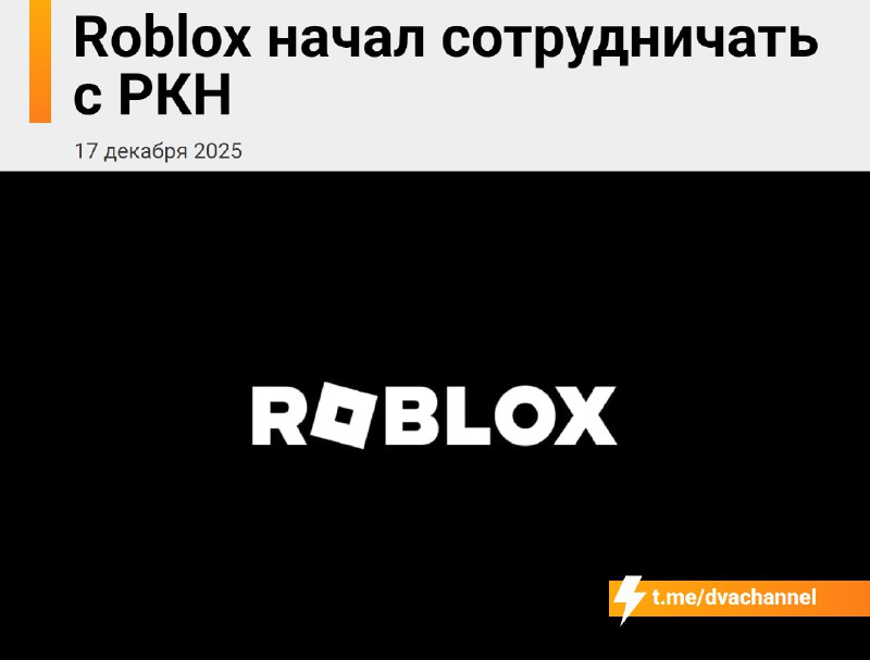 ‼️В Томске зумеры устроили митинг против блокировки Roblox