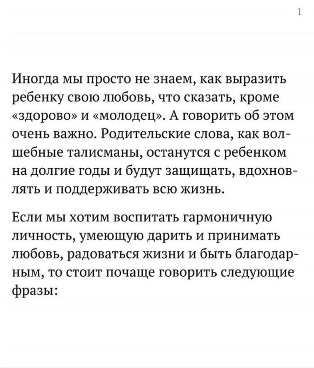 Важные фразы