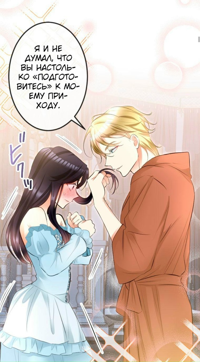 Второй шанс злодейки