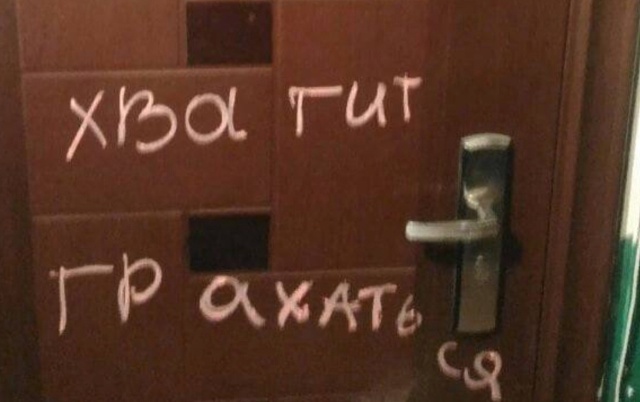 Оставили послание активной соседке😬