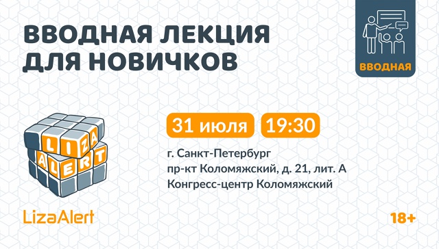 Новичковая снова в деле.
Остановись! Да-да, ты! Замри в...
