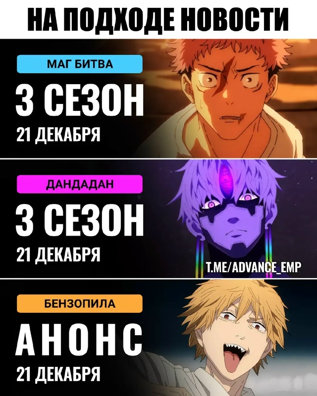 На подходе🔥