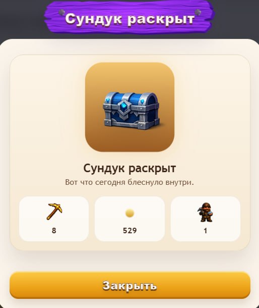 #Golden_Miner ⛏
Моя статистика:
Дата моего входа в проект: 15.03.2026
Сделал депозит: 1,000 usdt
