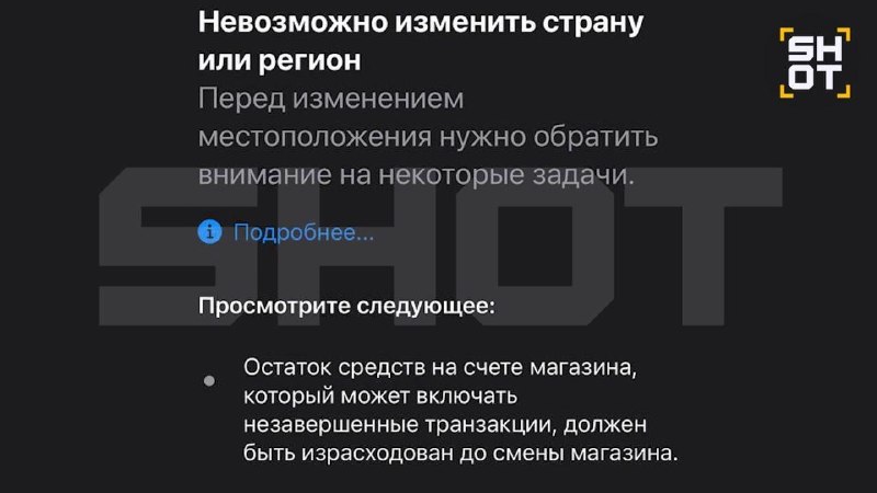 ❗️Операторы связи начали предупреждать об отключении оплаты Apple Билайн рекомендует пополнить акк