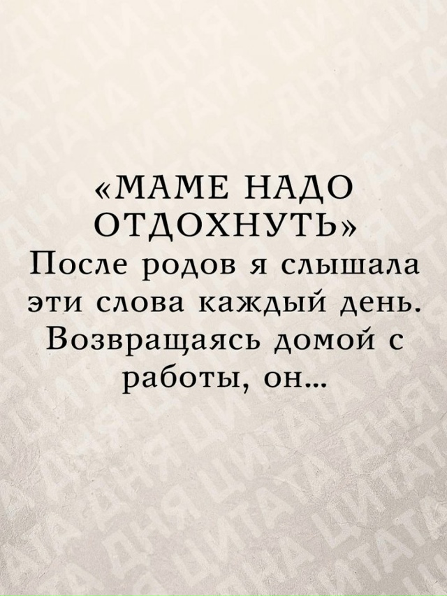 Не забывайте об этом...
