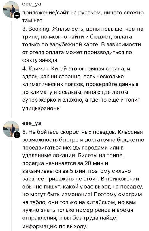 Подвезли очень самый подробный гайд по путешествиям в Китай — автор собрал всё, что может пригодитьс