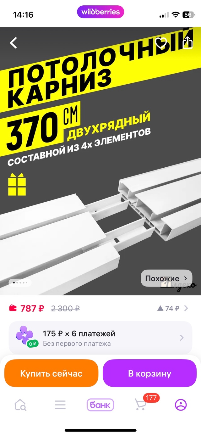 Кто сможет такой карниз повесить в кирпичном доме недо...