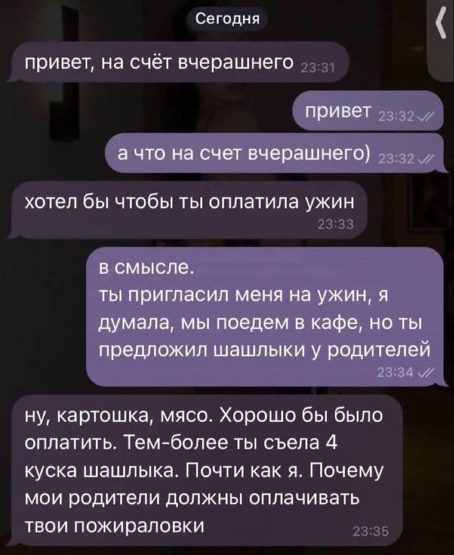 Как вы думаете, есть ли рациональное зерно в рассужден?...