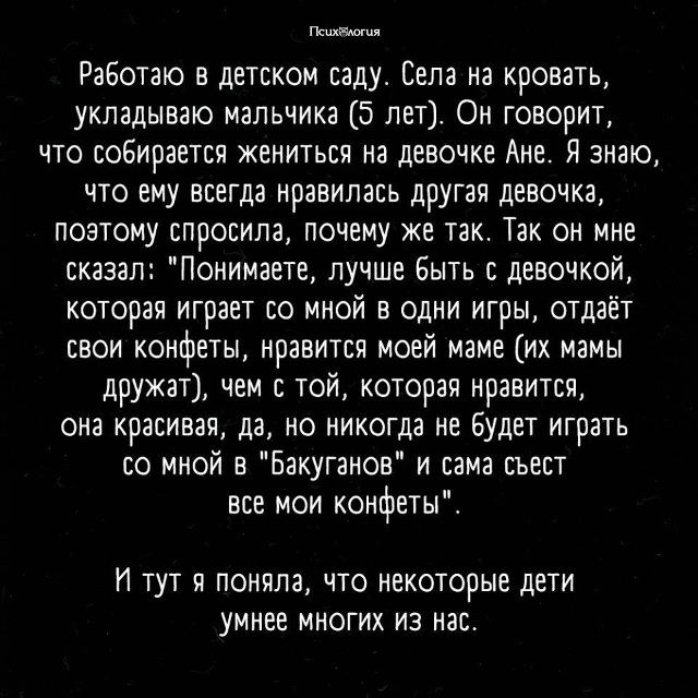 Неожиданная правда