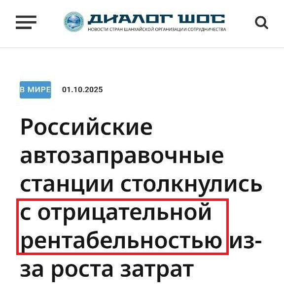 Не несут убытки, а столкнулись с отрицательной рентабельностью, говорите правильно.