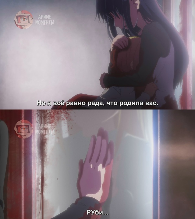Ребёнок идола 🥀 1 серия