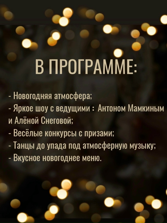 Ваш незабываемый Новый год начинается здесь! 🎊
Лаунж...