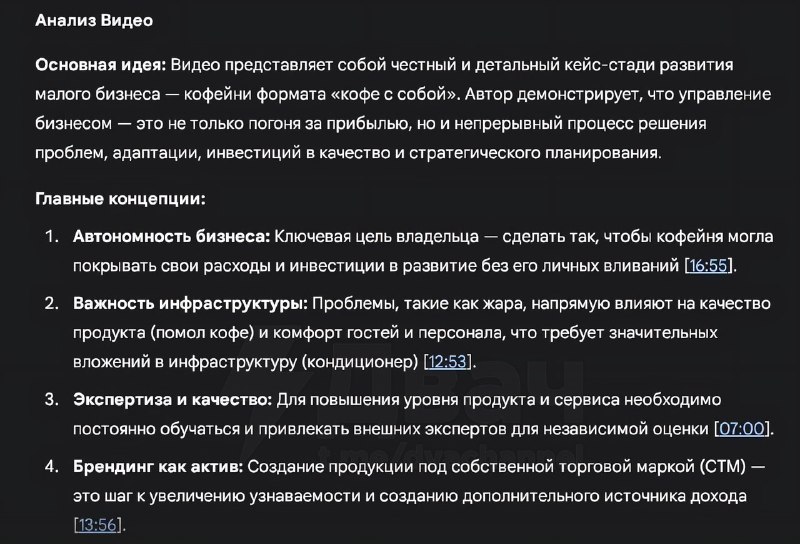 Берём из любого видео на ютубе максимум пользы: появился промпт, который заставит Gemini сделать глу