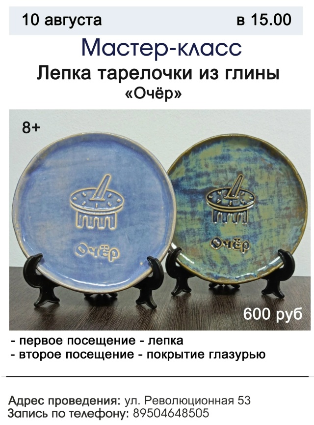 Куда сходить на выходные? Афиша на 9 - 10 августа (суббота...