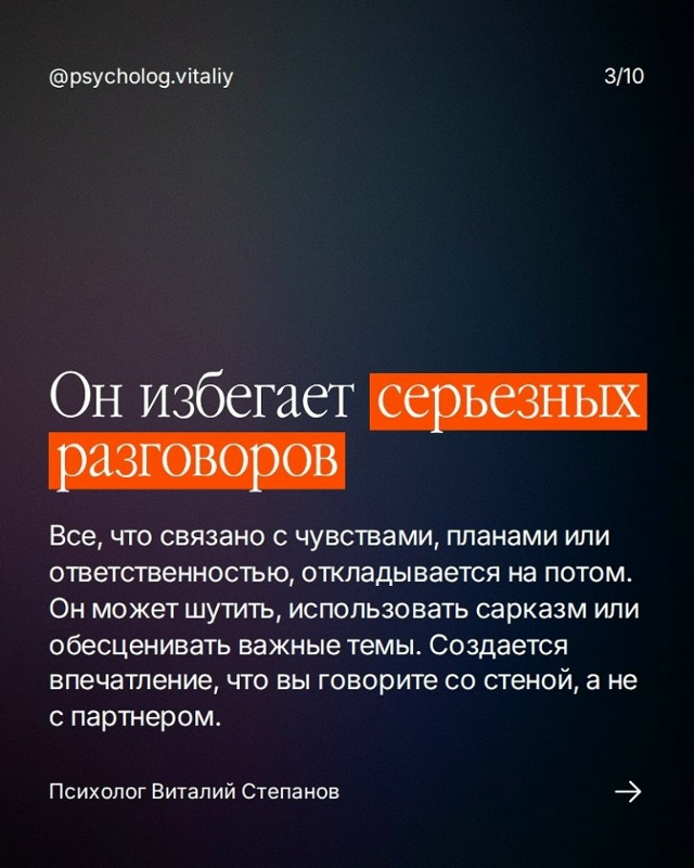 Эмоционально незрелый мужчина не всегда выглядит “пл?...