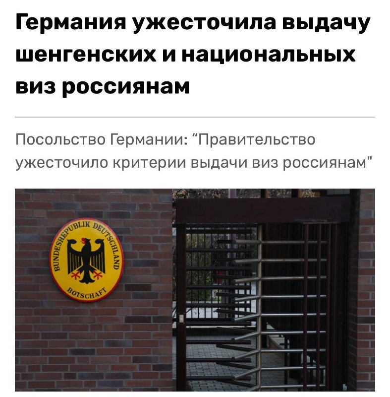 Туризм в Германию ВСЁ.
В стране ужесточили выдачу виз для россиян. Теперь попасть в страну можно б