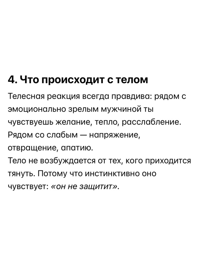 Как бы сурово это не звучало, но это правда