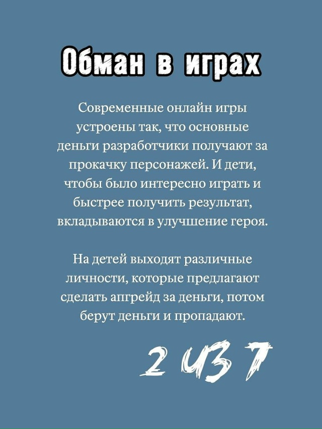 Памятка по безопасности детей