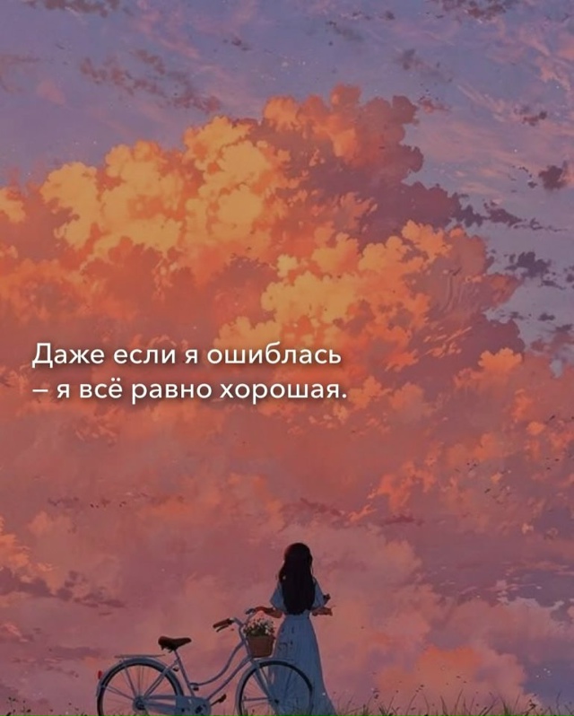 То, что вам нужно сейчас слышать...