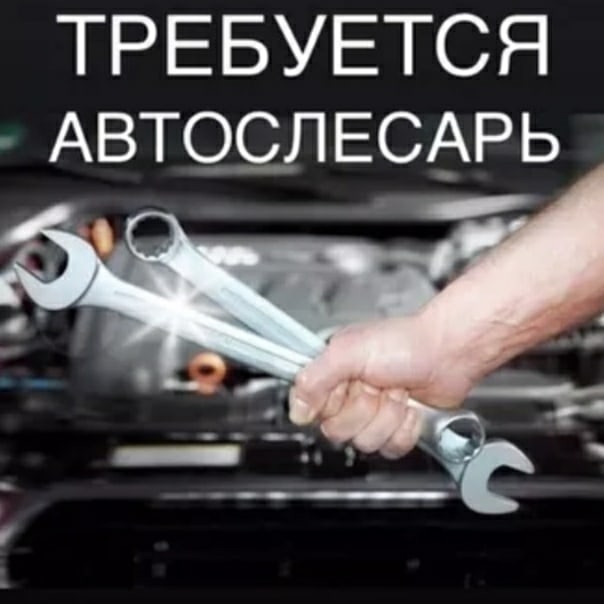 Срочно на СТО требуется мастер. Все вопросы по номеру т...