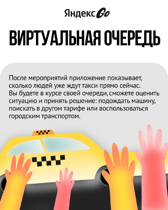 Как выгоднее ездить на такси, из чего складывается детализация цены, что такое виртуальная очередь и