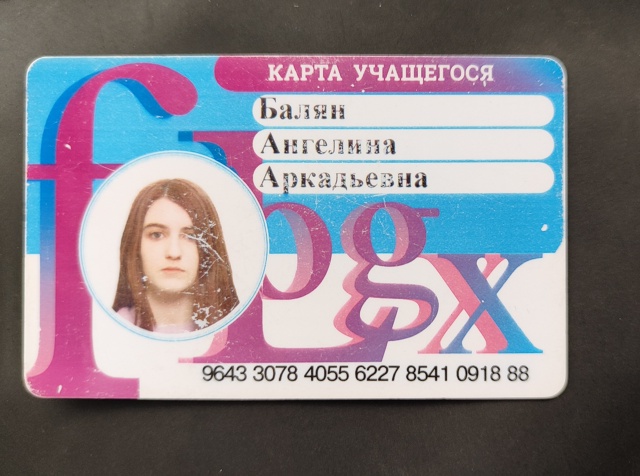 Найдена БСК
Утром на синей ветке по направлению к Парн?...