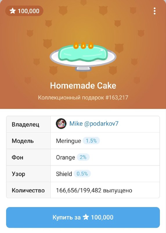 Вкусная схема. Продаешь в теории за чистые звезды, а потом еще успеваешь сделать рефанд звезд, на ко