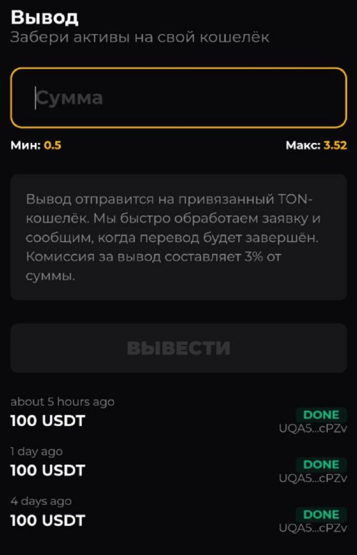 #Agent 😎
Сделал 3-й вывод из проекта, перевод дошел быстро, всё нормально.
Всего уже вывел 300 $ ✅