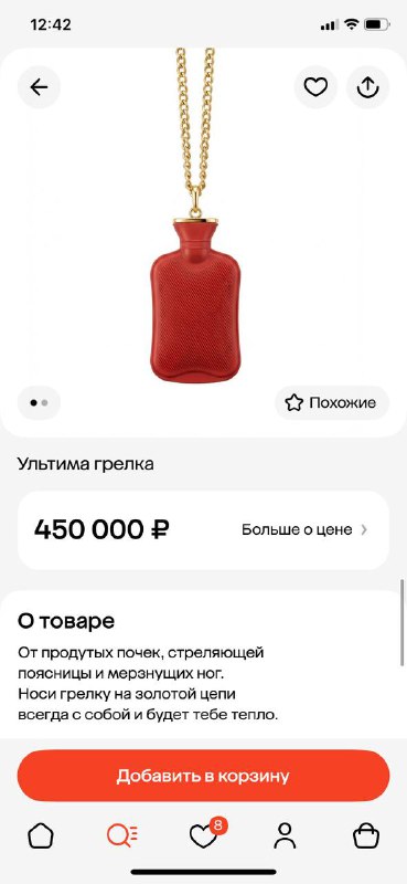 Прикольновое: 585 Золотой выпустил лухари-товары для того, чтобы легче было пережить морозы.
Первый