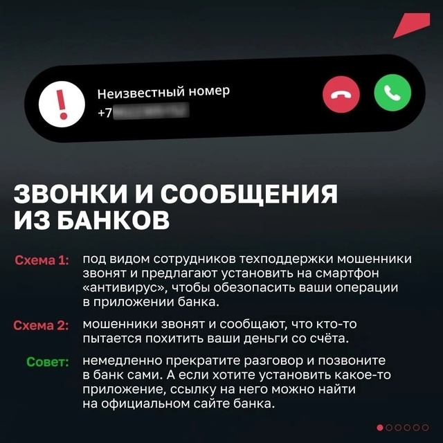 Полиция предупреждает!
❗️ Осторожно! Мошенники❗