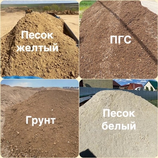 ПГС Оренбургский мытый
Щебень мелкой 5/20 и средней 20/40 ?...