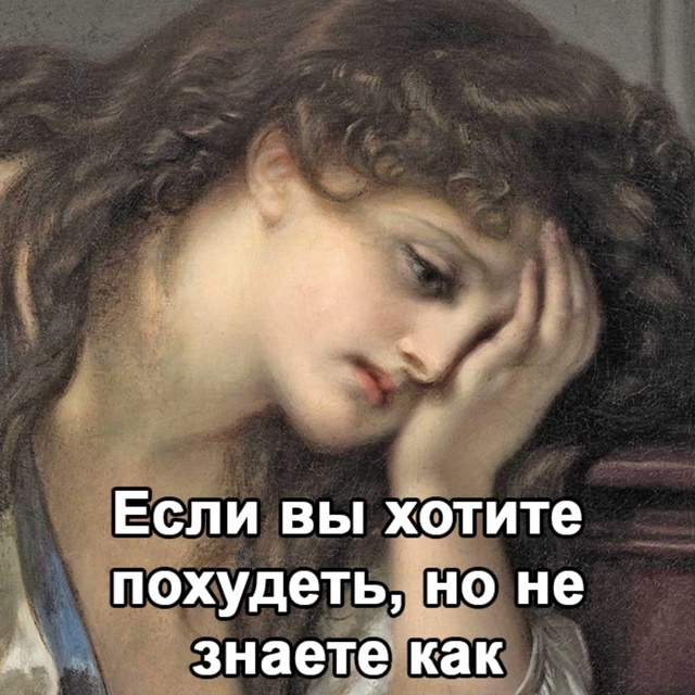 Вот такая вот диета