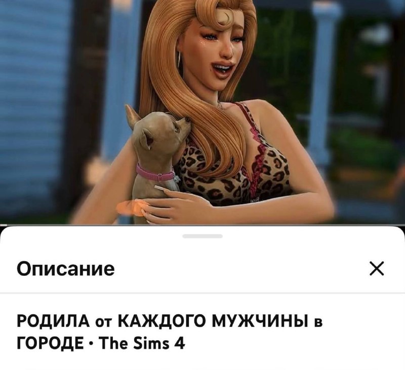 Челленджи в The Sims би лайк 😱