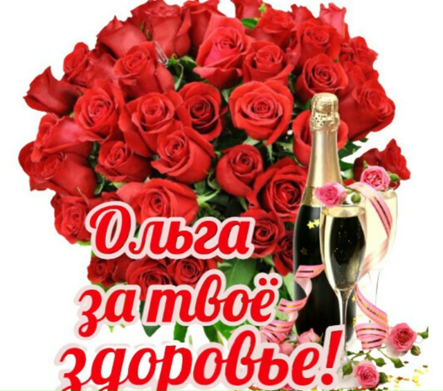 И меню любимую с Днём Ангела???