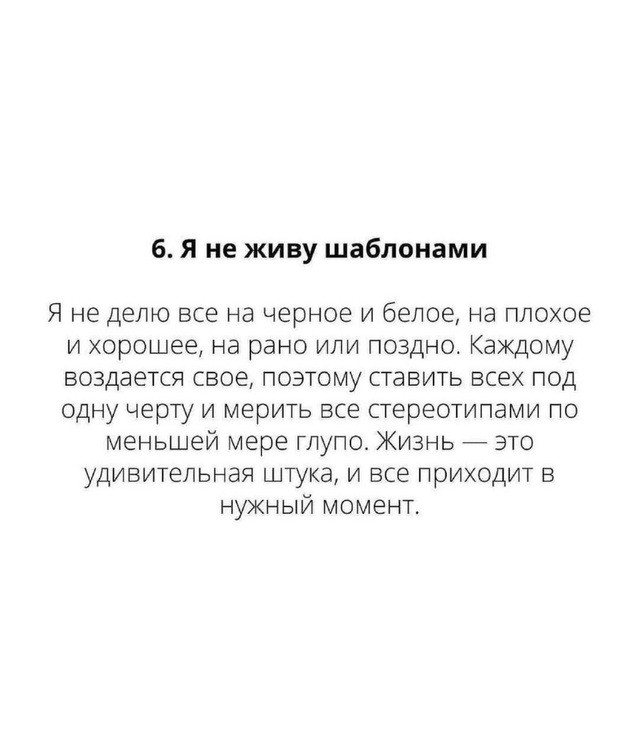 8 простых вещей.