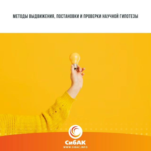 При написании любых научных работ перед исследователе...