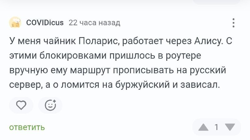 ⚡️ «У меня стиралка с Wi-Fi, но из-за санкций у нас ничего не работает»: рядовые пользователи IoT-ус