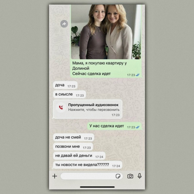 Как довести маму до инфаркта с помощью ИИ😅