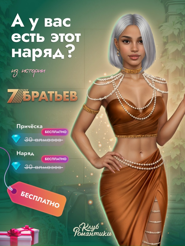 🛍 Стильный марафон стартует завтра!
Время порадовать...